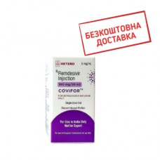 КОВІФОР ліофілізат д/конц. для р-ну д/інф. по 100 мг №6 у флак. (Ремдесивір)